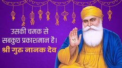 Happy Guru Nanak Jayanti 2024 Wishes Images, Quotes: वाहे गुरु जी का खालसा…गुरुनानक देव जी की जयंती पर यहां से चुनकर भेजें बेस्ट विशेज