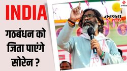 Hemant Soren: हेमंत सोरेन को घर में घेरने में जुटी BJP, झारखंड चुनाव जीतने के लिए बड़ी रणनीति पर कर रही काम 