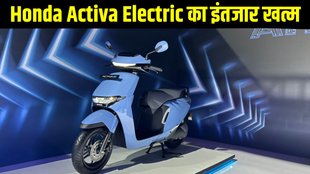 Honda Activa Electric Booking Process, Honda Activa Electric Launch Date, Honda Activa Electric Delivery Date, Honda Activa Electric Complete Details