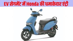 Honda QC1: होंडा ने लॉन्च किया नया इलेक्ट्रिक स्कूटर क्यूसी 1, जानें रेंज से लेकर फीचर्स तक कंप्लीट डिटेल