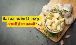 How to Identify Adulterated garlic