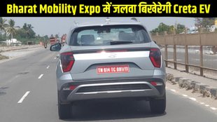 Bharat Mobility Expo 2025, Bharat Mobility Expo 2025 date, Bharat Mobility Expo 2025 event list, Bharat Mobility Expo 2025 Hyundai Creta, Hyundai Creta EV launch timeline, Hyundai Creta EV launch date