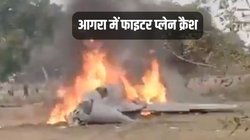 आगरा में वायुसेना का फाइटर जेट क्रैश, आदमपुर से भरी थी उड़ान, पायलट सुरक्षित