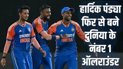 ICC T20I Ranking: हार्दिक पंड्या फिर बने दुनिया के नंबर 1 ऑलराउंडर, 69 पायदान की छलांग लगा शीर्ष-3 में पहुंचे तिलक वर्मा