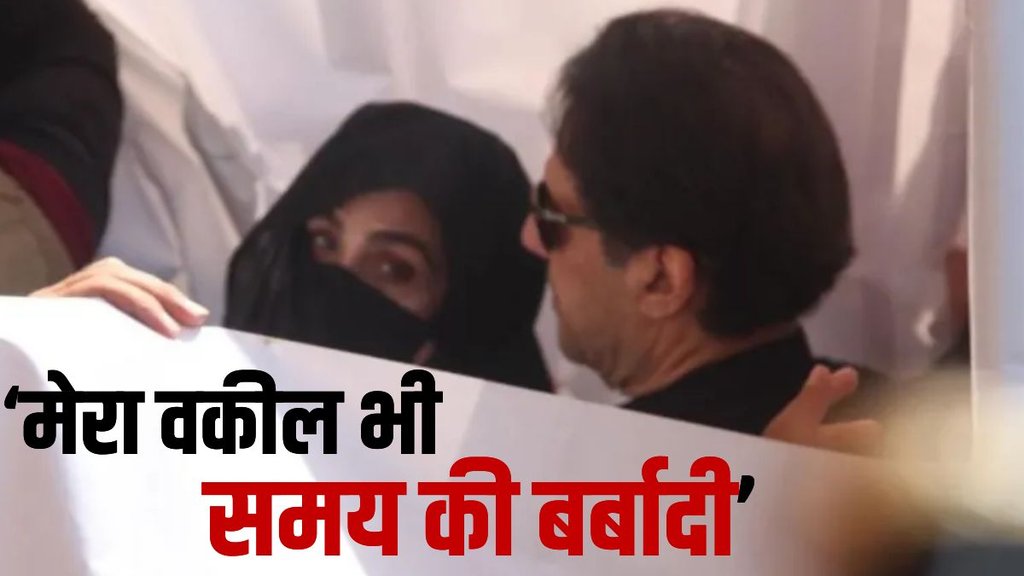 PAKISTAN, IMRAN KHAN, BUSHRA BIBI