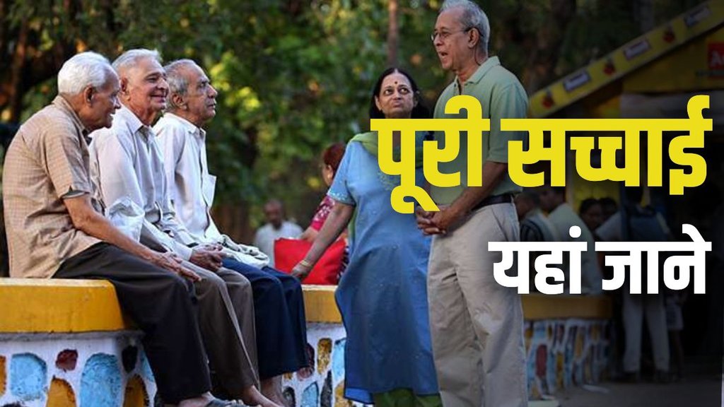 INCOME TAX, 75 AGE INCOME TAX, VIRAL POST