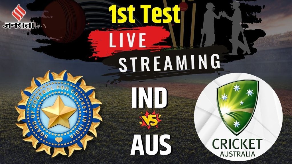 IND vs AUS Live Score, IND vs AUS Live Match, India vs Australia 1st Test