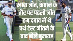 मैं यशस्वी जायसवाल को मैन ऑफ द मैच देता, कोहली को नहीं हमें उनके सपोर्ट की जरूरत; ये हैं जसप्रीत बुमराह की प्रेस कॉन्फ्रेंस की प्रमुख बातें