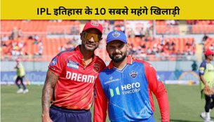 IPL Auction 2025, Most Expensive IPL Buys