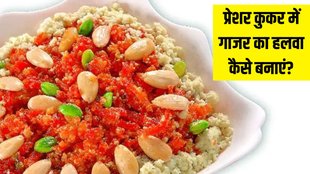 Instant Gajar Ka Halwa in Pressure Cooker । Gajar Ka Halwa in Pressure Cooker । Instant Gajar Ka Halwa