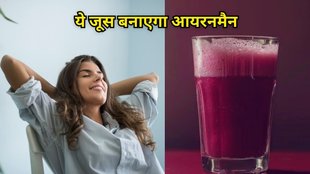 Iron Loaded Juice: ये जूस बनाएगा आयरनमैन