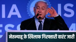इजरायल के प्रधानमंत्री बेंजामिन नेतन्याहू होंगे गिरफ्तार? ICC ने जारी किया वारंट
