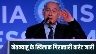 Israel News, benjamin netanyahu, criminal warrant