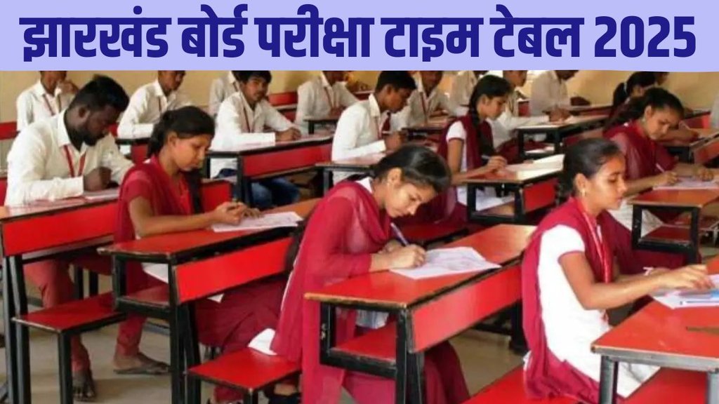 jac time table 2025 released, jac 10th time table 2025 download, jac 12th time table 2025 pdf, jac 10th date sheet 2025 direct link, jac 12th date sheet 2025, jac board exam date sheet 2025
