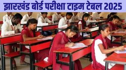 JAC 10th, 12th Date Sheet 2025: झारखंड बोर्ड परीक्षा का संभावित टाइम टेबल 2025, डायरेक्ट लिंक से ऐसे करें डाउनलोड