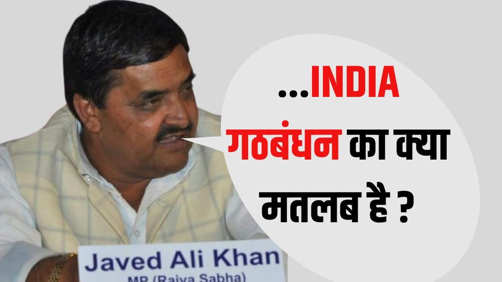 Javed Ali Khan INDIA alliance criticism, SP MP Javed Ali Khan Maharashtra elections,