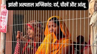 Jhansi Hospital Fire | 10 Newborns Killed | deputy CM