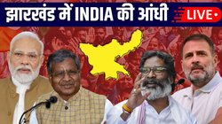 Jharkhand Election Results 2024: झारखंड में करारी हार के बाद आया हिमंत बिस्वा सरमा का पहला बयान, बोले- बांग्लादेशी घुसपैठिए…