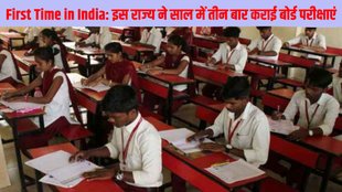 Karnataka Latest News, Karnataka School Education Board, KSEAB, KSEAB Latest News, KSEAB Board Exam News, KSEAB, Karnataka Board 3rd Time Board Exam