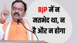 Keshav Prasad Maurya unity speech, Keshav Prasad Maurya 'Batenge Toh Katenge',
