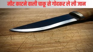 noida| Noida news| Noida Murder at Meat Shop