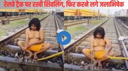 विवादों में घिरे आचार्य कौशिक, रेलवे ट्रैक पर शिवलिंग की पूजा का वायरल वीडियो देख भड़के यूजर्स, जमकर किया ट्रोल