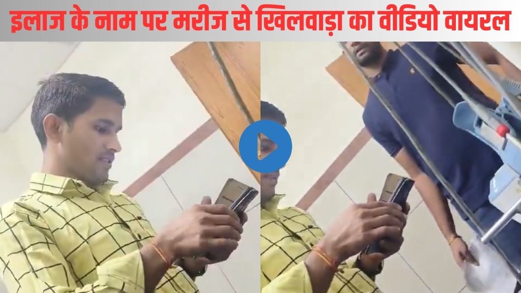 Jodhpur| Jodhpur viral video| Jodhpur ward boy performs ecg