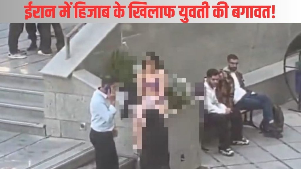 Iran protest, iran woman strips protest, Iran woman strips university protest