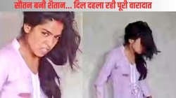 मध्य प्रदेश : बहस के बाद महिला के सिर पर सवार हुआ खून, सौतन को 50 बार गोदा, मुंह पर लात मारे