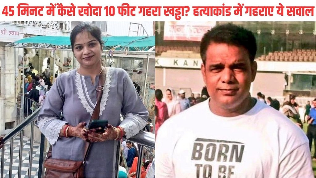 Kanpur Murder case| Kanpur Murder| Ekta Murder Case