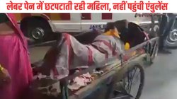 VIDEO: समय पर नहीं पहुंची एंबुलेंस, ठेले पर ही हो गई महिला की डिलीवरी, बच्चे की मौत, दिल दुखा रहा Viral Video