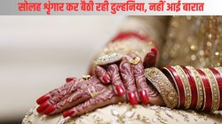 प्रेमी के लिए पति को ठुकराया, जैसे-तैसे शादी के लिए किया तैयार, किस्मत को कुछ और ही था मंजूर