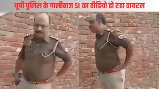 Barabanki, Barabanki Police viral video, Barabanki Police viral