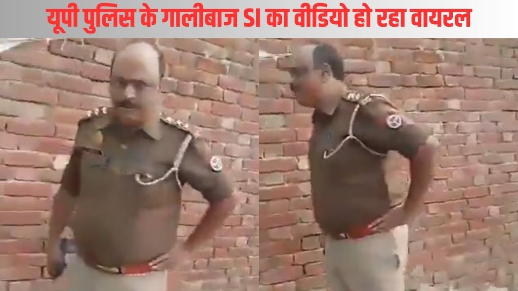 Barabanki, Barabanki Police viral video, Barabanki Police viral