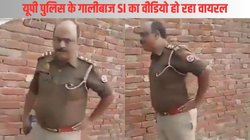 बाराबंकी : विवाद सुलझाने गए SI के बिगड़े बोल, खुलेआम दीं मां-बहन की गालियां, गोली मारने की धमकी, Video Viral