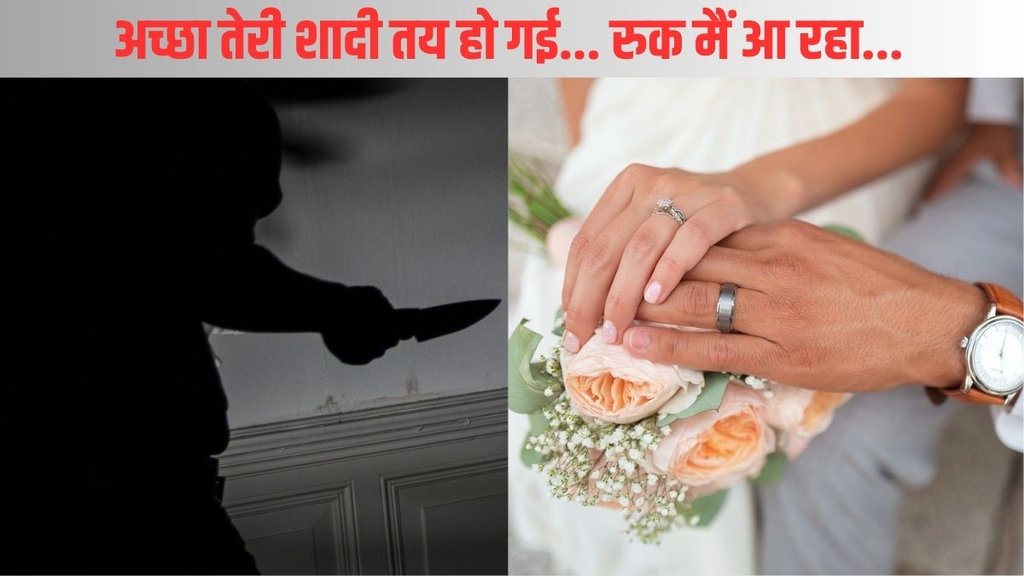 Bihar News| Rohtas| Rohtas news
