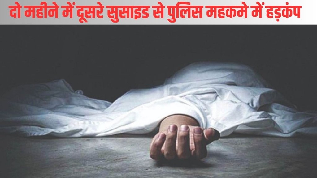 samastipur| Mahila sipahi suicide| bihar mahila police Suicide