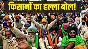 Kisan Andolan, Farmer protest., farmer protest news, delhi farmer protest,