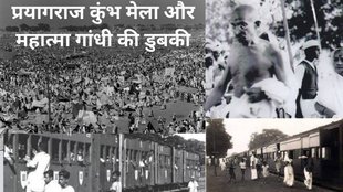 Prayagraj Maha Kumbh Mela, Kumbh Mela history, Mahatma Gandhi Sangam bath story