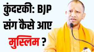 BJP Ramveer Singh wins in Kundarki bypoll 2024,