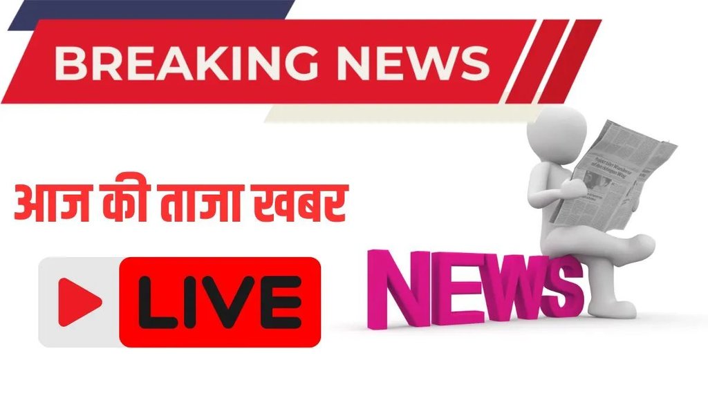 Latest News, hindi news, live news,