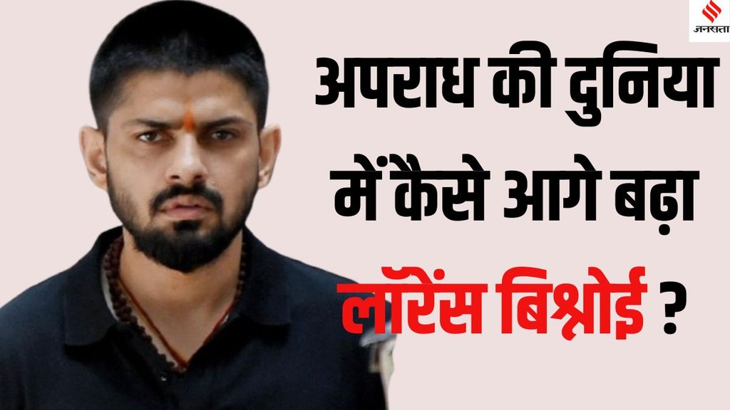 Amanjot Singh on Lawrence Bishnoi, Lawrence Bishnoi gang investigation by Amanjot Singh,