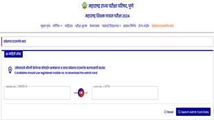 MAHA TET Exam 2024, Admit Card,