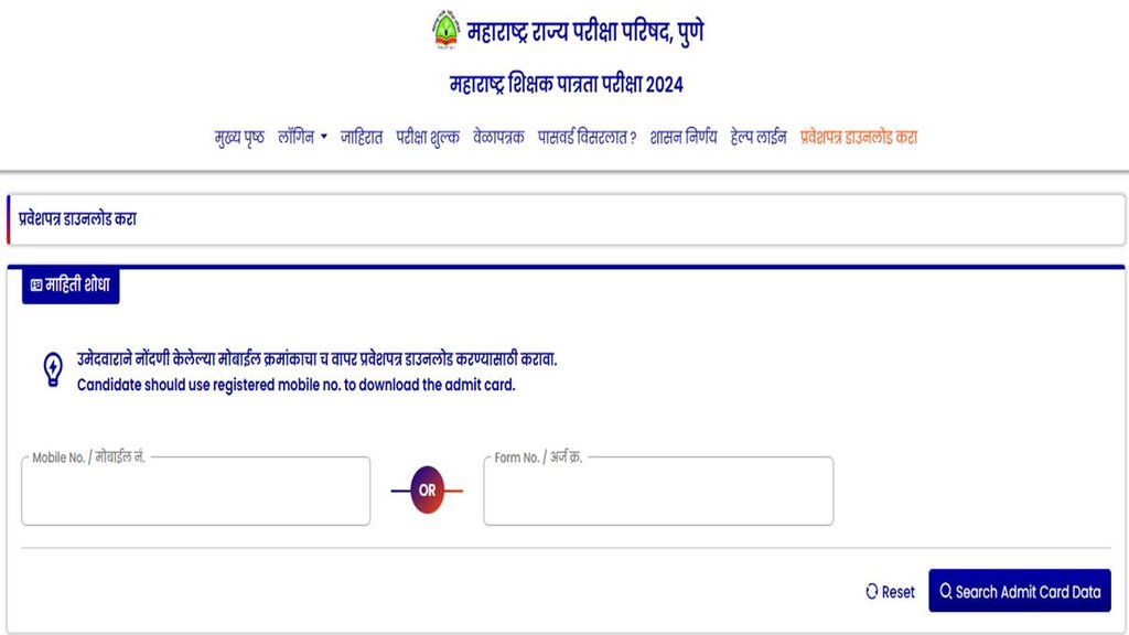 MAHA TET Exam 2024, Admit Card,