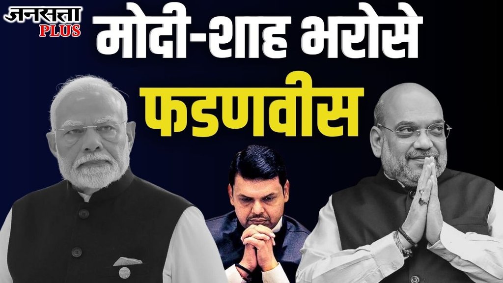 maharashtra cm, devendra fadnavis, bjp