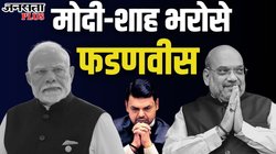 Maharashtra CM News: जहां हुआ ज्यादा चिंतन, जहां बीता 72 घंटे से ज्यादा का वक्त… बीजेपी बदल देती है अपना CM