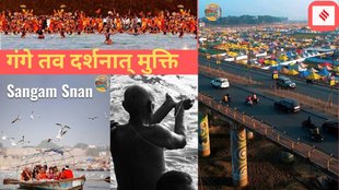 Prayagraj, Maha Kumbh 2025, Digital Kumbh, technological advancements, cleanliness, New and first in Mahakumbh