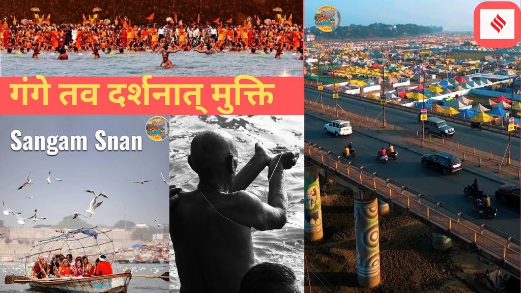 Prayagraj, Maha Kumbh 2025, Digital Kumbh, technological advancements, cleanliness, New and first in Mahakumbh