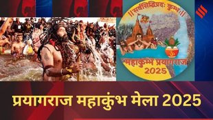 Maha Kumbh Mela 2025
