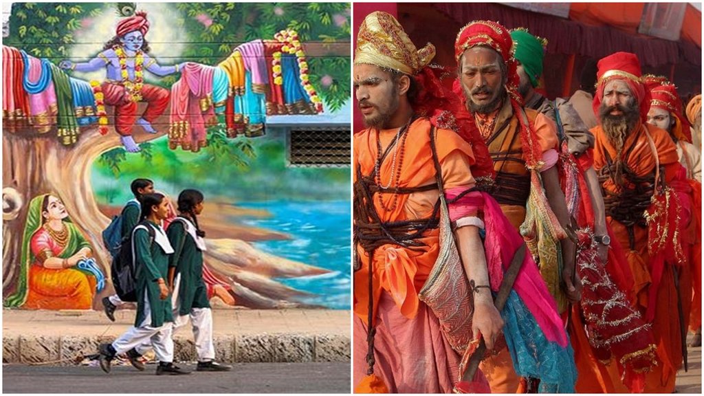 प्रयागराज में 'महाकुंभ मेले' से पहले 'कृष्ण लीला' के एक दृश्य की पेंटिंग के पास से गुजरते छात्र (बाएं) और साधु-संत। (PTI/uptourism website)